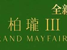 锦田 柏珑 467万起 339至770呎 1至3房 校区74