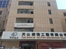 【点赞好房】天公大厦,200平,27元精装修,价位超级低