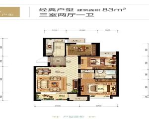 御东瑞璟 76.81㎡两居一卫|户型方正 业主诚心卖 价格可