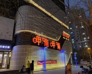 朝阳奥莱 临街餐饮金铺 带稳定租户 高回报低税费 可个人购买