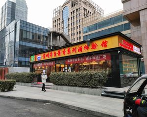 三里屯丶茅台独栋丶年收60万丶真实在售丶产权交易丶外地人可买