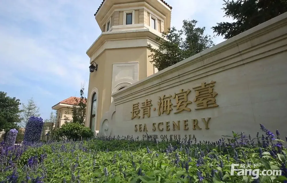 长青海宴台联排240平 三层带花园和车位,威海环翠区孙家疃长青海宴台