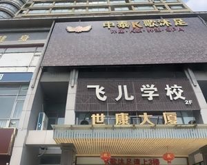 世康大厦,11号线安亭地铁口,水电煤全通,整层打通,急售