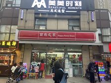 亏本急售(百乐之家)年租15万,路口转角8米大开间,巴适得很