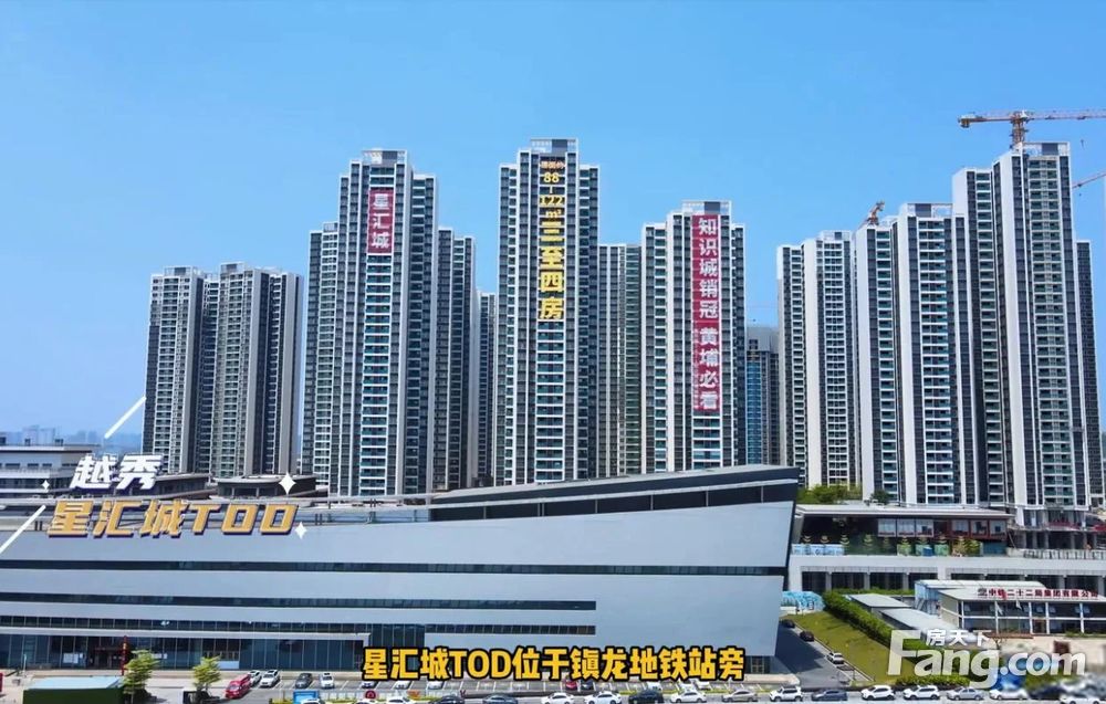 镇龙tod上盖 星汇城 南向三房 来电可享额外返现优惠折扣,广州黄埔