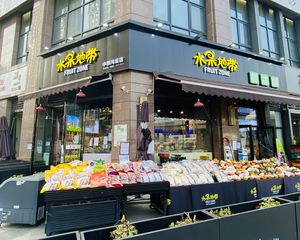 房东急售,攀成钢旺铺(水果地带)年租13万,转角大外摆。双证