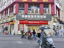 低价急售,成熟口岸(廖记棒棒鸡)年租十万,菜市口,8米大开间