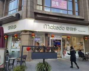 路口大转角(麦得多)年租十万,成熟商圈,超大广告面。立过户