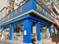 房东急售,路口大转角(太极药房)年租15万,三天过户