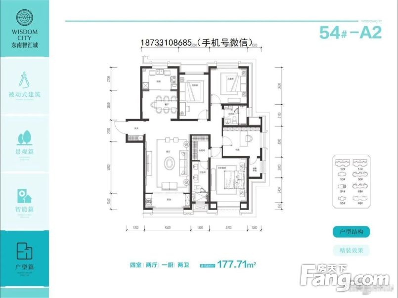 东南智汇城7号院东南智汇城8号院东南智汇城洋房别墅