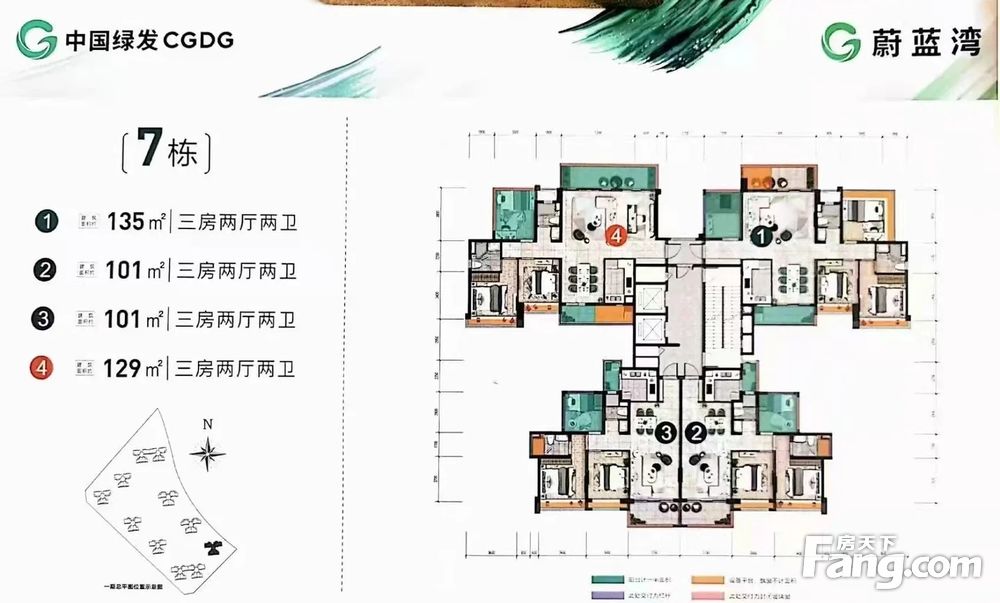 周末大放价中绿蔚蓝湾楼层10056平9442元每平各