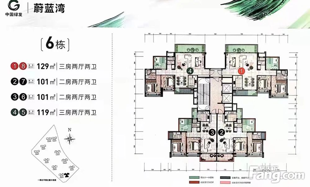 周末大放价中绿蔚蓝湾楼层10056平9442元每平各