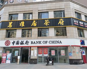 包税,临街成熟(中国银行)年收32万,产权清晰无抵押出售证齐