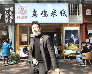 包税,无抵押(乌鸡米线)年租10万,成熟临街,买就金