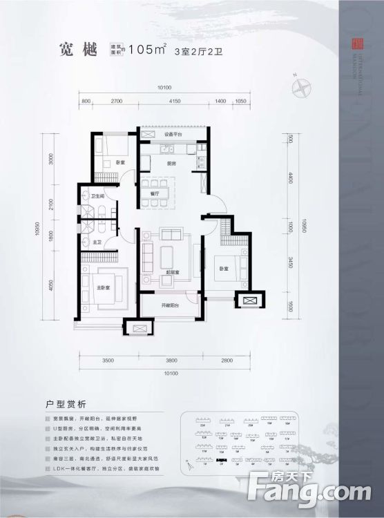 户型图