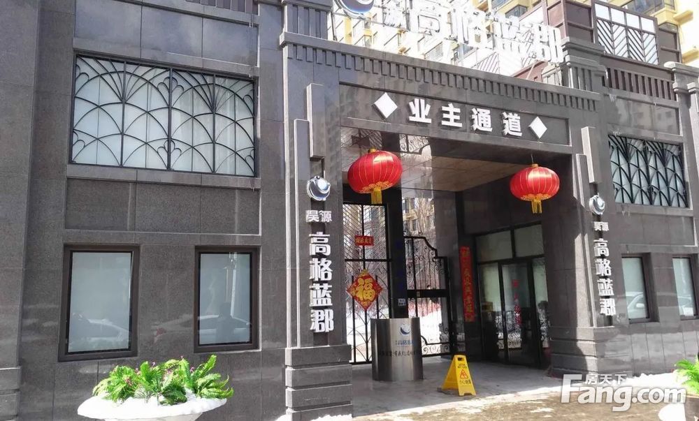 昊源高格蓝郡2室2厅1卫精装修99万元