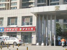 真门脸沿和平路小区门口家带租户出售