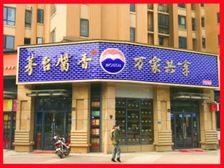 中北路丨年租20万丶16米超大面宽丶7米层高丶十字路口转角铺