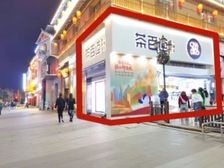 汉街铺丨一席丶茶百道承租,租金25万,资金周转,底价出售