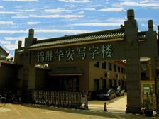 西海湿地公园古建风格亿麒麟房直租,风格