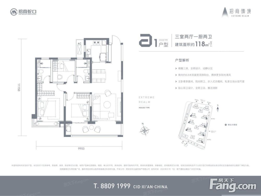 户型图