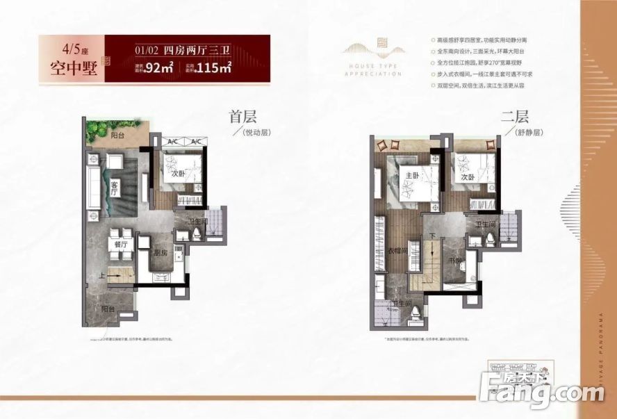 顺德95万起买容桂路劲天隽汇江景复式三房户型实用看房接送