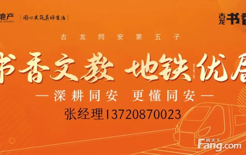 |国企精装新房|BRT+地铁+家门口公园旁|外国语