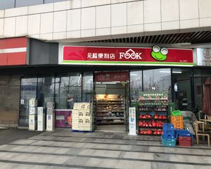 低价急售(见福便利店)年租12万,写字楼下,地铁口50米。