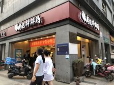 急售旺铺(廖记棒棒鸡)年租十万,转角9米广告面。三天可过户