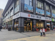 低价急售,城南旺铺(书亦烧仙草)年租15万,转角双开门。双证
