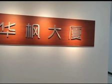 新区枫桥大厦近高新国际汽车城,无中介费价格免租期可谈,拎包入