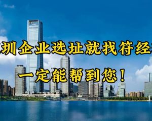 福田中心区单价超低,仅售14800元/平方,业主急售