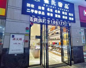珠江新城 兴盛路一线临街便利店66方 售820万