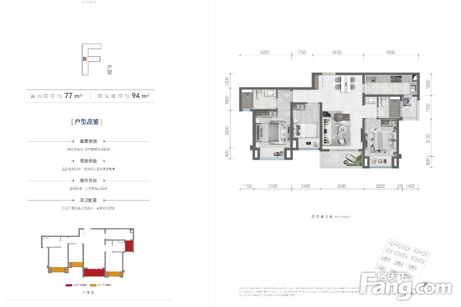 户型图