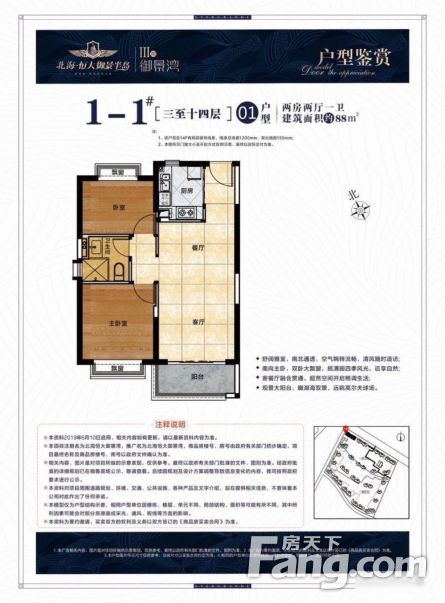 内部特惠恒大御景半岛88平精装2房银滩一线海景旅居度假