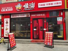 成熟地段临街门面 超大开间 间带租约 小产权