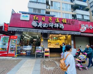 年底急售,小区口(超市棒棒鸡)年租14万,成熟稳定立过户