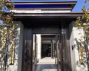 奥北单层120平,精装门头体系,全石材立面,私家院,天樾书院