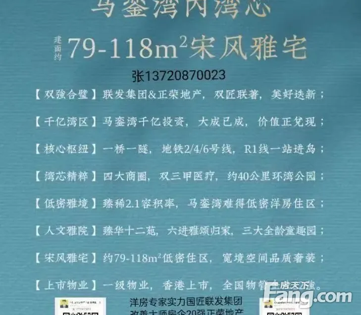 国企精装修|新房|全屋中央空调|地铁|送10年物业送家电