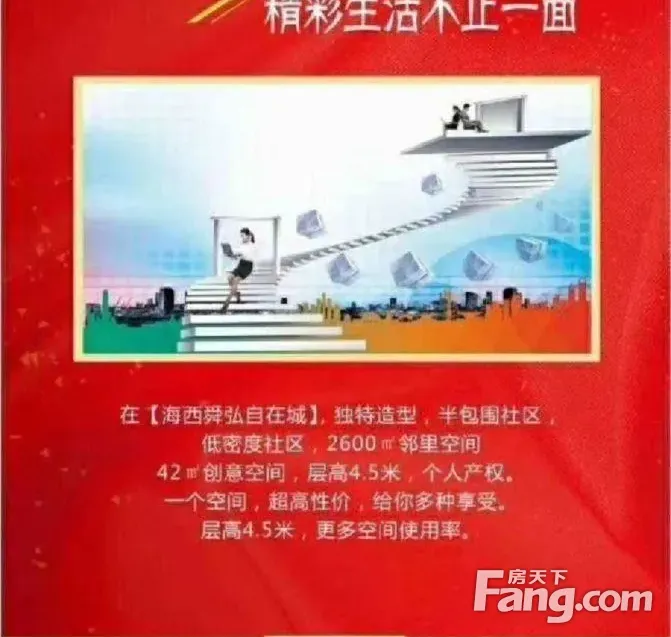 {复式}翔安隧道口|地铁|新房|现房|南部新城|舜弘自在城