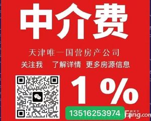 天津买房，你的置业天堂