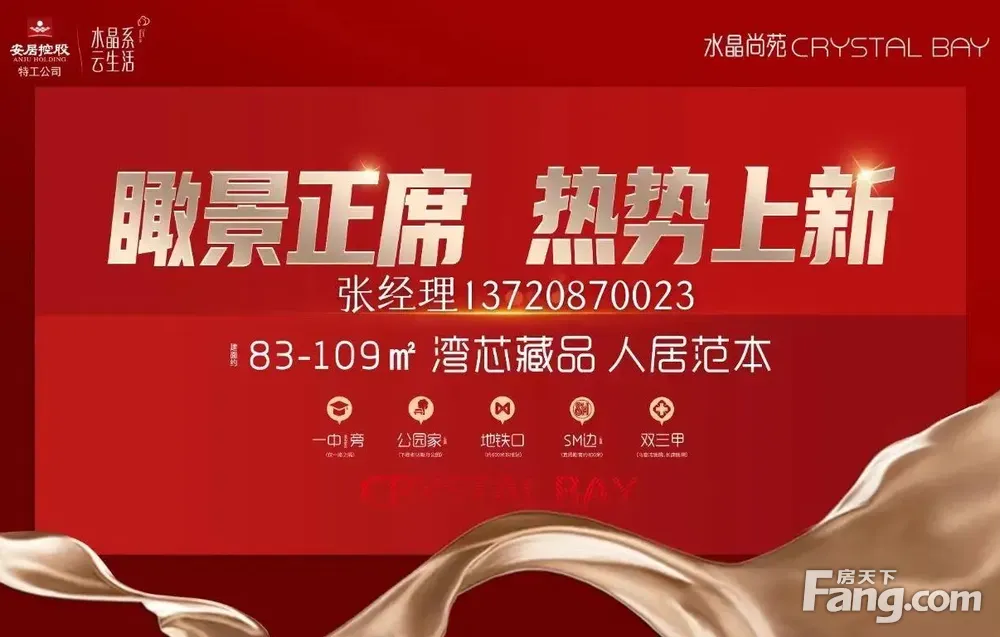 {水晶尚苑}|海沧马銮湾国企精装新房|全屋中央空调-外阳台