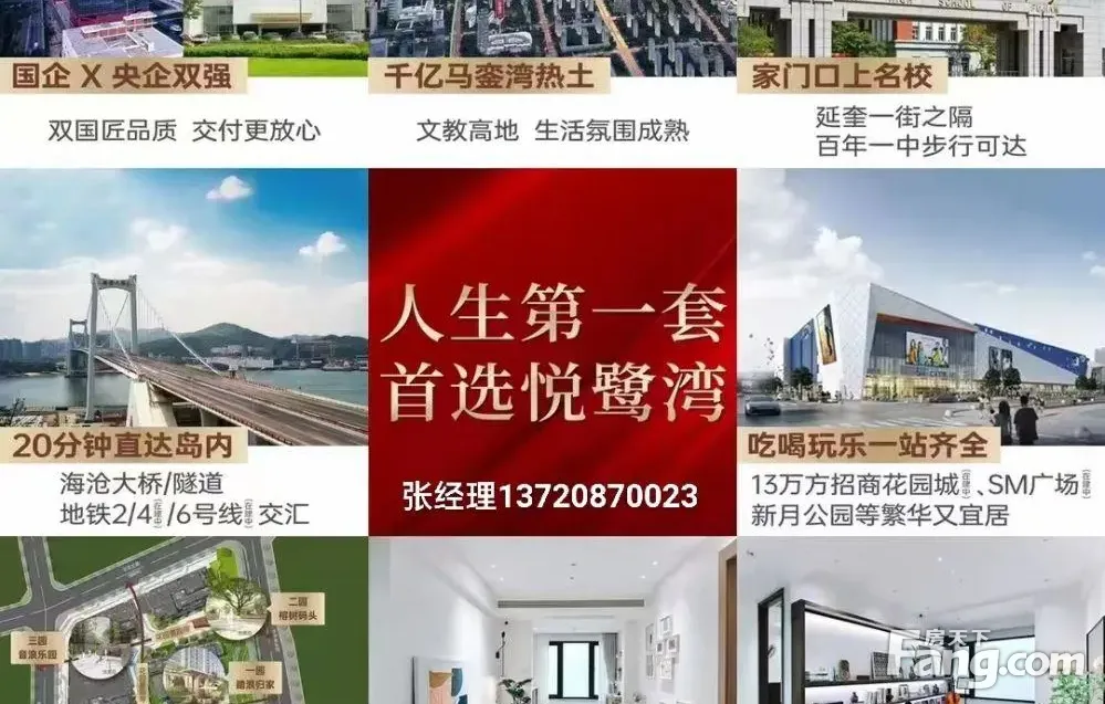 {延奎|北附思齐}SM|双国企|精装|新房|海沧|马銮湾