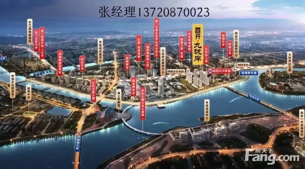 {首开玖龙岸}环东海域新房|楼下就是滨海浪漫跑道|配套齐全