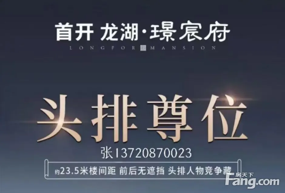 龙湖璟宸府|复式4房|三公园|双地铁|蕞高赠送新房|现房