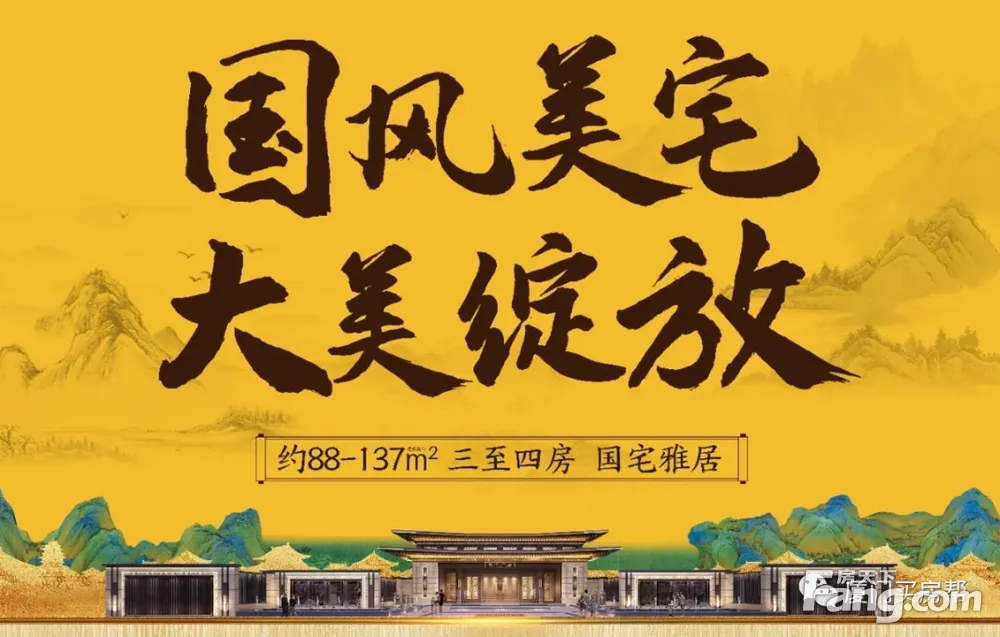 |厦门西|国企|古龙|现房|新房|地铁+万达+华侨城|送车位
