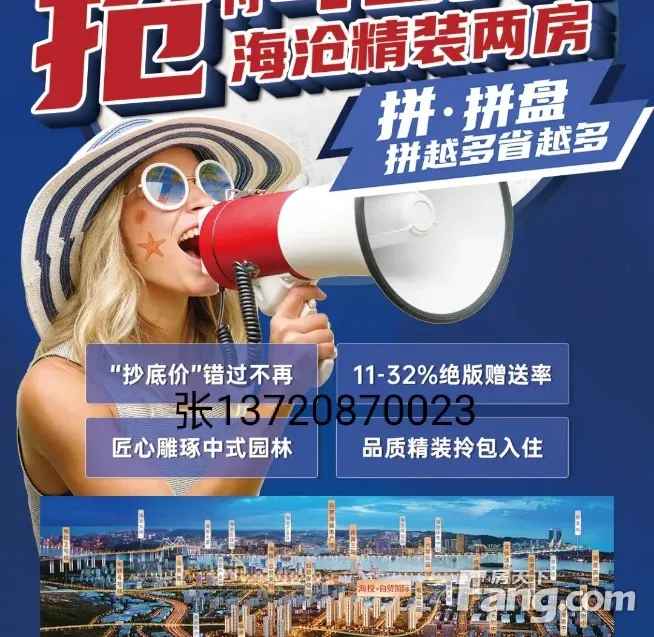 {海投自贸天际+海投尚书房+海投云山郡+海投自贸城}旁|新房