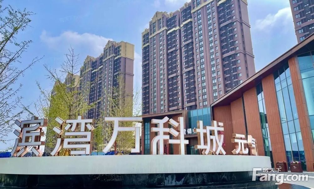 老城区滨湾万科城可首付一成贷9成2室68万南北通透送