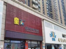 国贸旁天骄御峰美容院 每月带9100元租约急售 总价230万