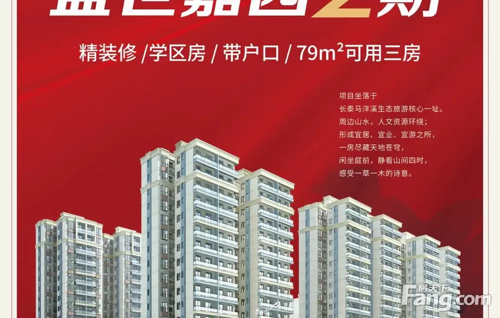 |纯首付3万起|现房|新房|宜居、宜业、宜游之所 |